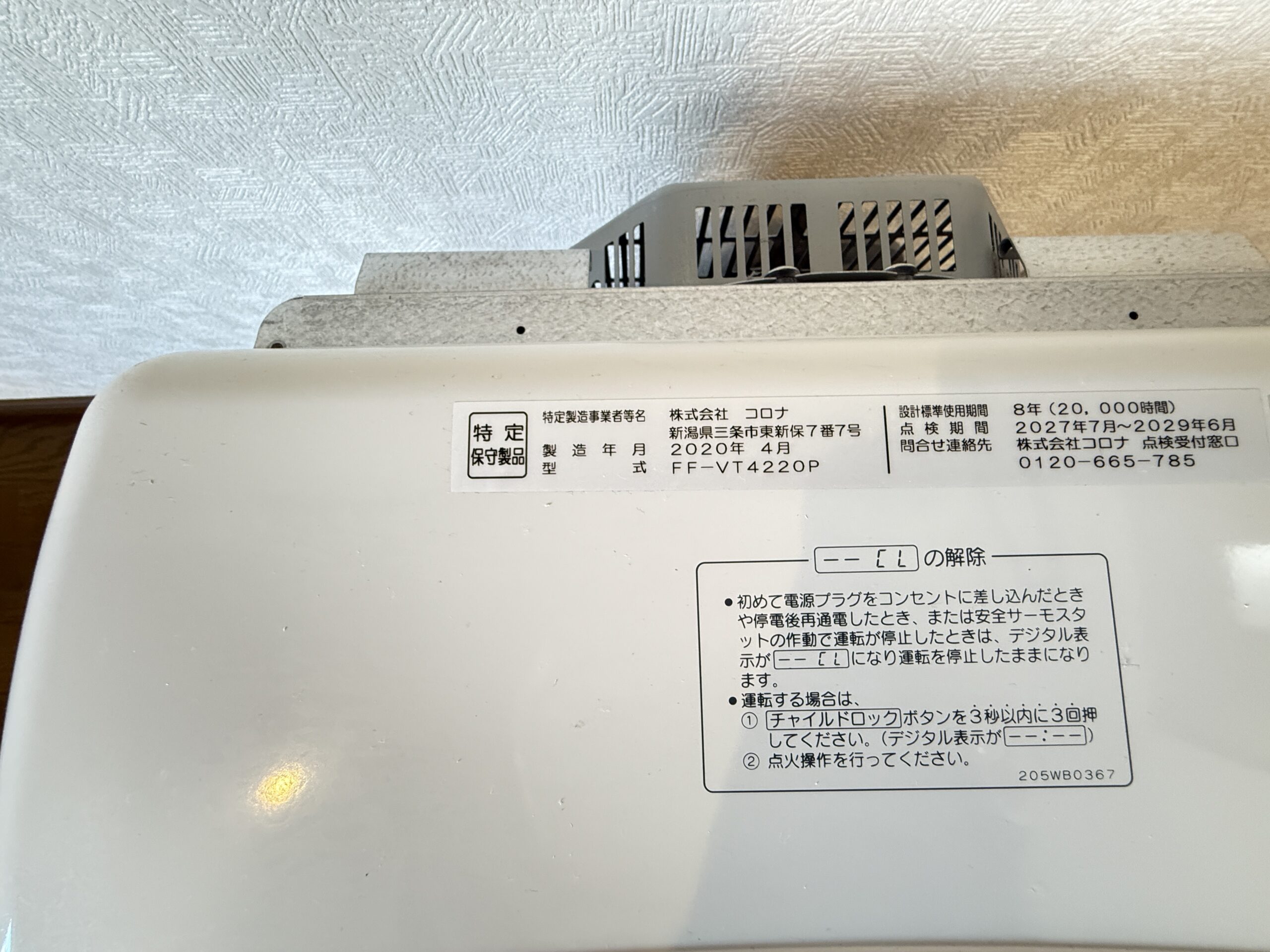 ウエストヴィレッジ 101号室の物件写真